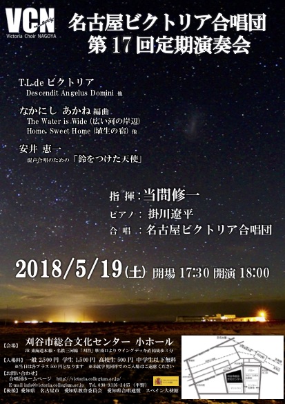 第17回定期演奏会チラシ