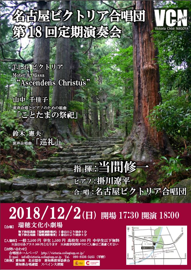 第18回定期演奏会チラシ