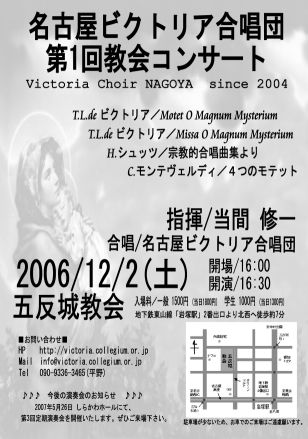 第1回教会コンサートチラシ