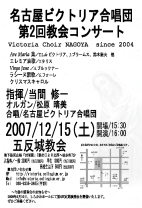 第2回教会コンサートチラシ