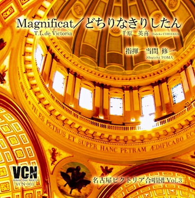 Vcn Victoria Choir Nagoya 名古屋ビクトリア合唱団